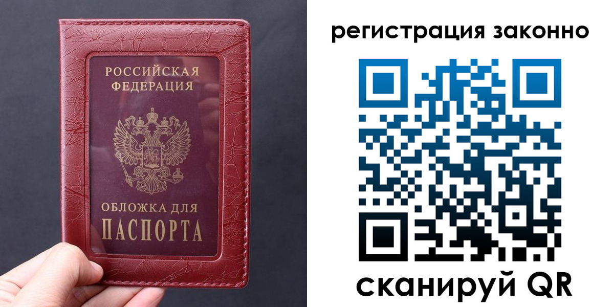 временная регистрация для всех в Алексеевке