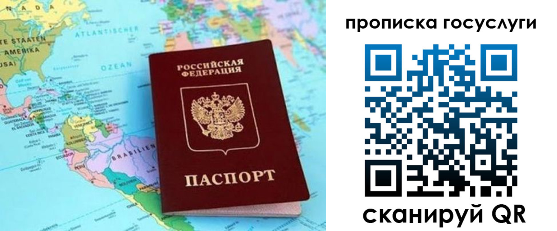 где прописаться в Алексеевке