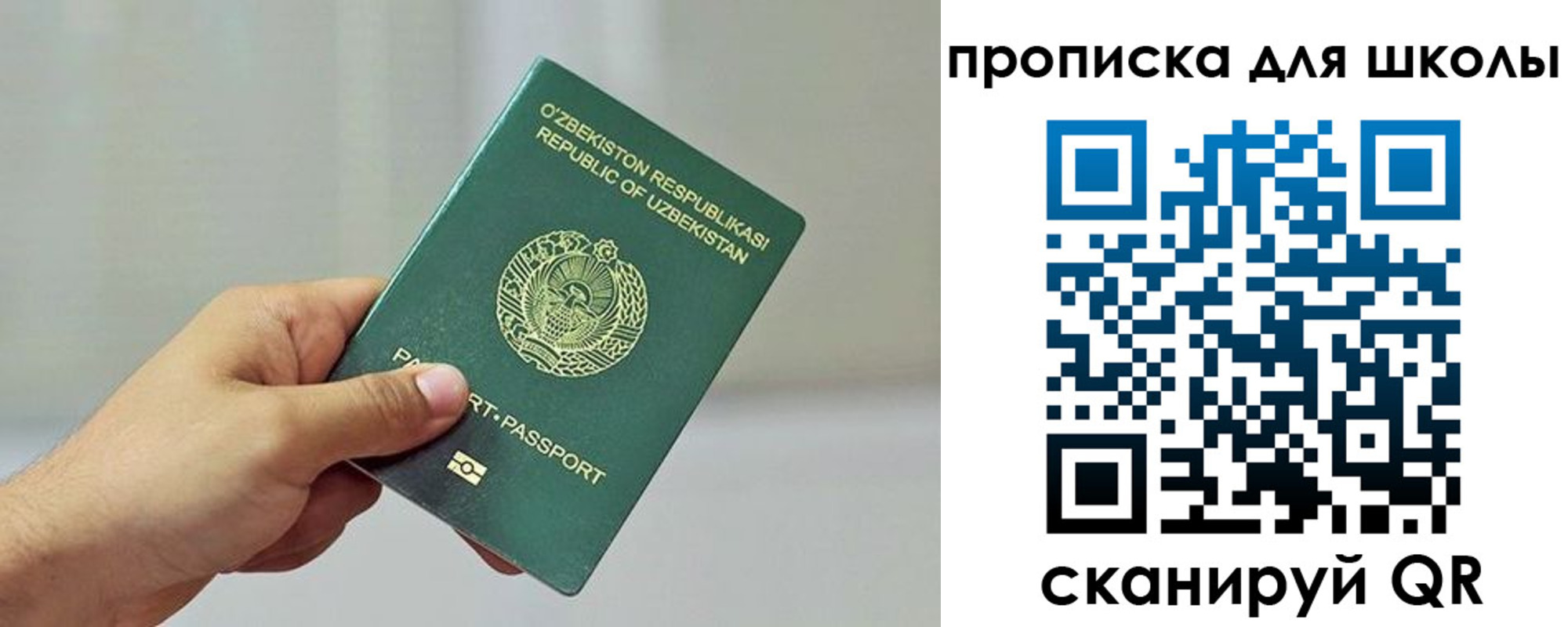 прописка для работы в Алексеевке