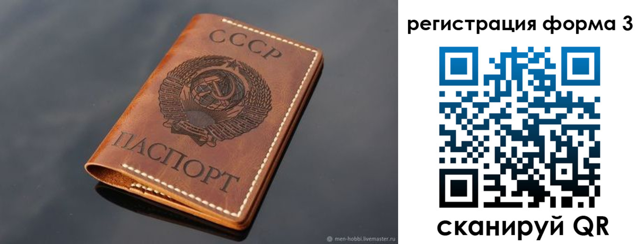 временная регистрация в Алексеевке