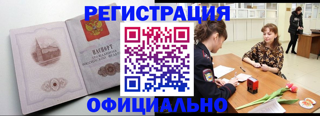 прописка регистрация в Алексеевке