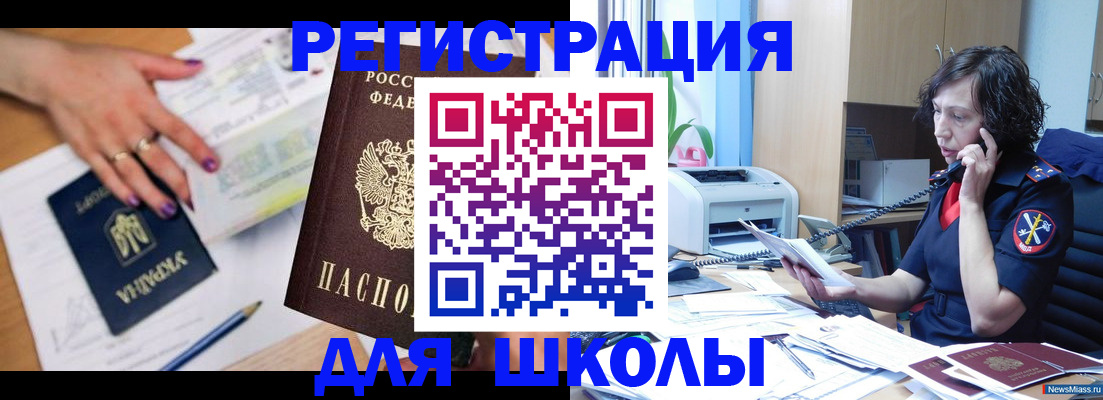 прописка поиск в Алексеевке